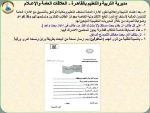 IMG 3594 تفاصيل المسابقة الثقافية تعليم القاهرة تعلن تفاصيل المسابقة الثقافية للطلاب للعام الدراسي 2026/2027 موقع في الجامعة