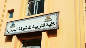 IMG 3613 جامعة المنوفية اعتماد كلية وبرنامج جديد.. جامعة المنوفية تواصل مسيرة الجودة في عام اليوبيل الذهبي موقع في الجامعة