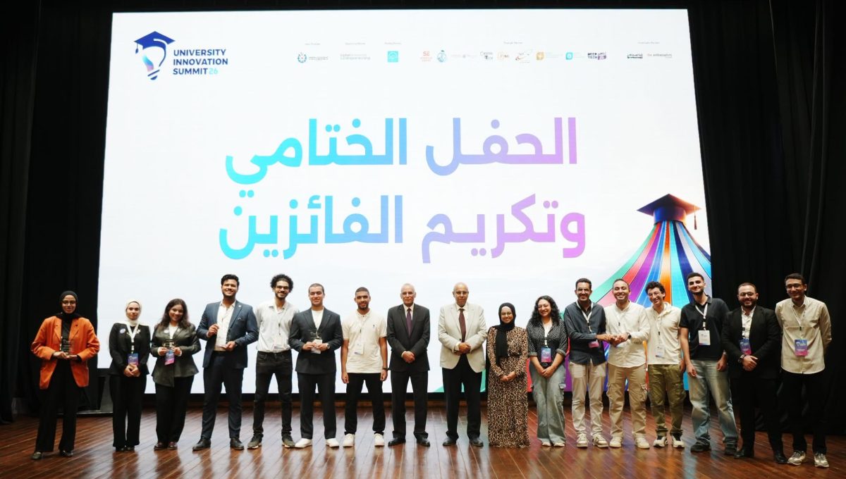 IMG 3728 قمة الابتكار الجامعي 2026 بمشاركة 1000 شخص.. ختام النسخة الأولى من قمة الابتكار الجامعي 2026 موقع في الجامعة