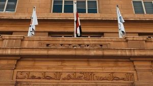 IMG 3809 اعتماد مسار جديد لترقيات اعتماد مسار جديد لترقيات أعضاء هيئة التدريس بالجامعات.. التفاصيل موقع في الجامعة