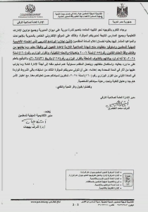 IMG 3812 شهادة الصلاحية لوظيفة معلم شهادة الصلاحية لوظيفة معلم.. موعد استيفاء وتسليم ملفات إعادة التعيين موقع في الجامعة