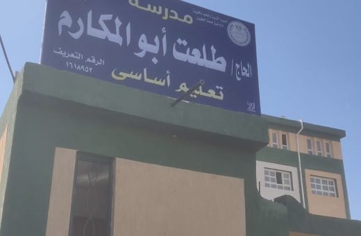 IMG 3987 1 محافظ بورسعيد يستجيب لأسرة طالب ويوجه بتوفير الرعاية وسط فرحة الطلاب والأهالي.. تشغيل مدرسة «الحاج طلعت أبو المكارم» للتعليم الأساسي بشرق المحلة موقع في الجامعة