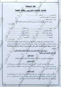 50 جنيهًا للحصة و4800 شهريًا.. تفاصيل عقود معلمي الحصة الجديدة 2 تفاصيل عقود معلمي الحصة الجديدة