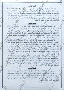 IMG 3993 تفاصيل عقود معلمي الحصة الجديدة 50 جنيهًا للحصة و4800 شهريًا.. تفاصيل عقود معلمي الحصة الجديدة موقع في الجامعة