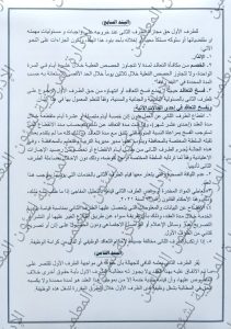 IMG 3994 تفاصيل عقود معلمي الحصة الجديدة 50 جنيهًا للحصة و4800 شهريًا.. تفاصيل عقود معلمي الحصة الجديدة موقع في الجامعة