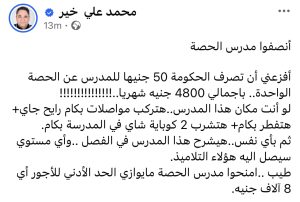 مكافأة معلمي الحصة