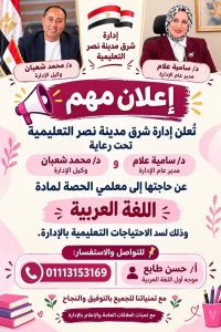 معلمي حصة لغة عربية