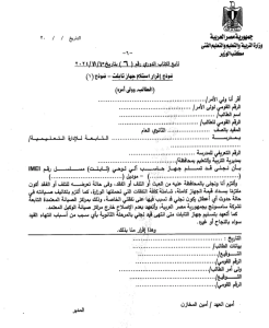 التعليم تبدأ تسليم التابلت للمديريات تمهيدًا لتوزيعه على طلاب الثانوية 2 تسليم التابلت للمديريات