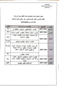 جامعة القاهرة تعلن مواعيد تسكين المدن الجامعية للعام الدراسي 2026-2027 2 IMG 4301 جامعة القاهرة تعلن مواعيد تسكين المدن جامعة القاهرة تعلن مواعيد تسكين المدن الجامعية للعام الدراسي 2026-2027 موقع في الجامعة