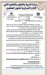 IMG 4308 إعادة التعيين في وظيفة معلم 7 أوراق مطلوبة من المتقدمين لإعادة التعيين في وظيفة معلم موقع في الجامعة