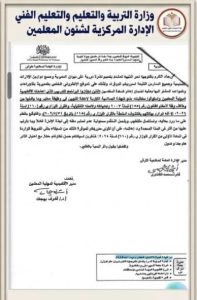 IMG 4309 إعادة التعيين في وظيفة معلم 7 أوراق مطلوبة من المتقدمين لإعادة التعيين في وظيفة معلم موقع في الجامعة