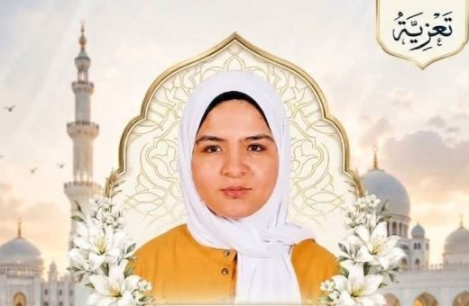 وفاة مريم أمين السيد طالبة الصف الثاني الثانوي
