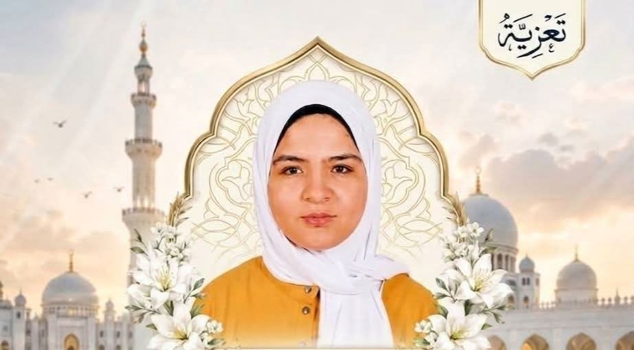 وفاة مريم أمين السيد طالبة الصف الثاني الثانوي
