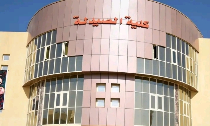IMG ٢٠٢٦٠٩٠٧ ١٧٠٩١٧ جامعة بدر بالقاهرة تفتح باب التقديم لبرامج الدراسات جامعة بدر بالقاهرة تفتح باب التقديم لبرامج الدراسات العليا بكلية الصيدلة موقع في الجامعة