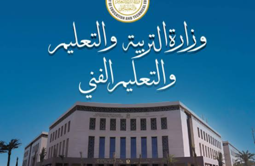 إعادة تسكين الدفعة الخامسة بمسابقة المعلمين