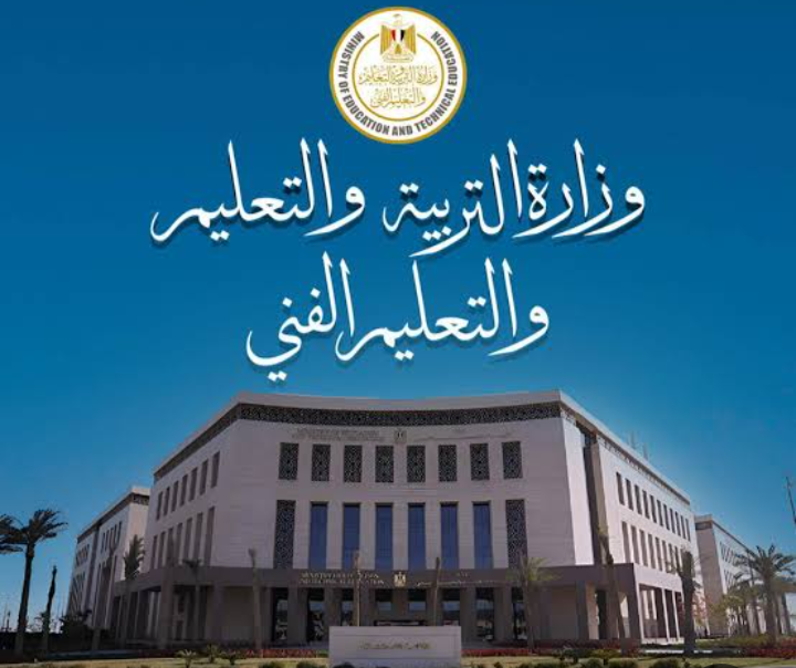 إعادة تسكين الدفعة الخامسة بمسابقة المعلمين