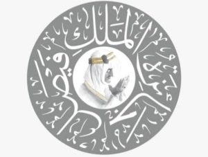 جامعة عين شمس تفتح باب الترشح لجائزة الملك فيصل العالمية 2028