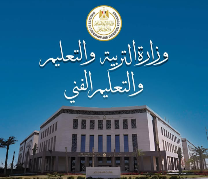 مواعيد امتحانات الترم الأول لصفوف النقل
