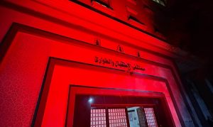 200 عام من الريادة الطبية.. قصر العيني يضيء بالبرتقالي احتفاءً باليوم العالمي لسلامة المرضى 2 قصر العيني يضيء بالبرتقالي احتفاءً باليوم العالمي لسلامة المرضى