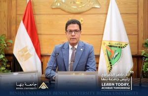 جامعة بنها تعلن تعيين وكلاء