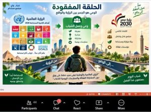 ندوة بجامعة العاصمة