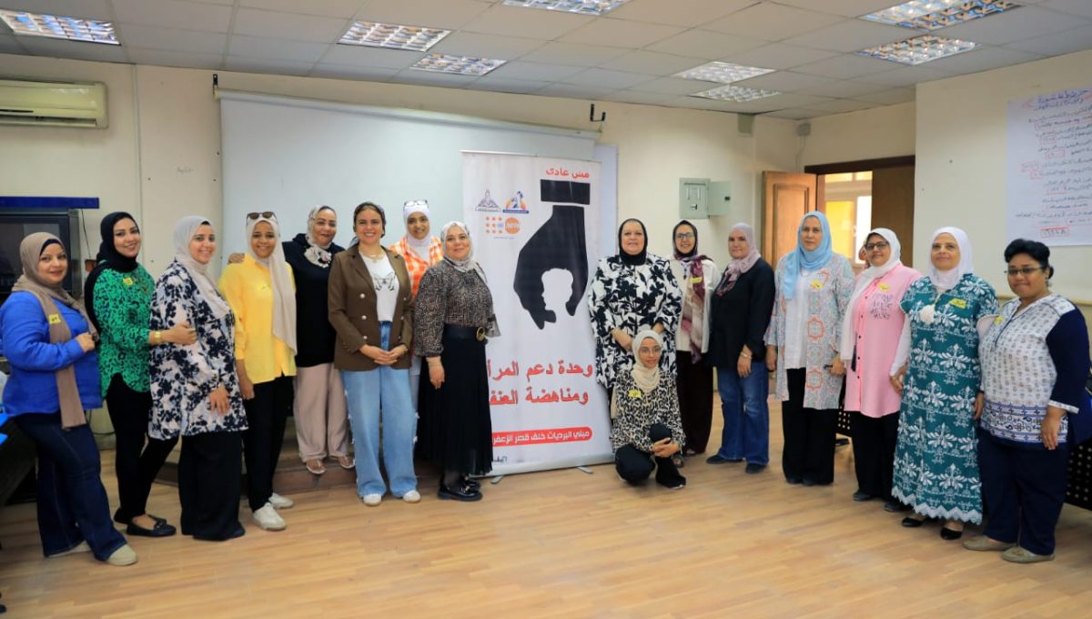 d3c56ee2 30be 4797 b956 ab8dabbdbea3 وحدة دعم المرأة بجامعة عين شمس «حياتك تهمنا».. برنامج للصحة النفسية تطلقه وحدة دعم المرأة بجامعة عين شمس موقع في الجامعة