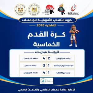القاهرة 2026