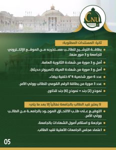 ddf12751 da24 45e7 8cda fb0f9ba68d9a المرحلة الثالثة بجامعة القاهرة نتيجة المرحلة الثالثة بجامعة القاهرة الأهلية 2026.. الحدود الدنيا وإجراءات القيد والمستندات المطلوبة موقع في الجامعة