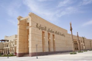 أماكن شاغرة بجامعة الملك سلمان الدولية 