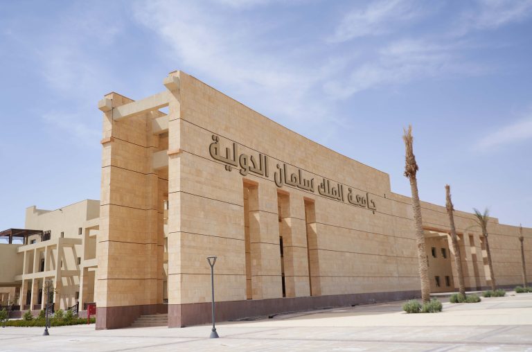 أماكن شاغرة بجامعة الملك سلمان الدولية