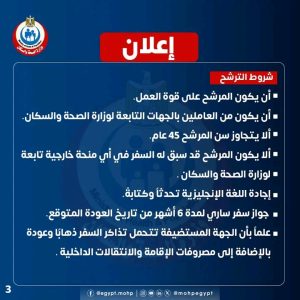 1790849515520 الصحة تعلن فتح باب الترشح لمنح دراسية في الهند الصحة تعلن فتح باب الترشح لمنح دراسية في الهند.. رابط التقديم  موقع في الجامعة