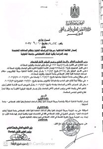 جامعة المنوفية تفتح باب الدراسات العليا بكلية الذكاء الاصطناعي