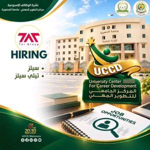 1790946745597 جامعة المنصورة تطرح فرص عمل جديدة جامعة المنصورة تطرح فرص عمل جديدة وتقدم خدمة مجانية لمراجعة السير الذاتية موقع في الجامعة