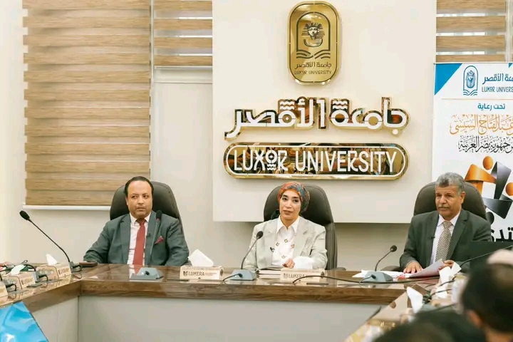 1791302495987 جامعة الأقصر تستعد لمنتدى مصر 2026 جامعة الأقصر تستعد لمنتدى مصر 2026.. مناقشة مواءمة التعليم مع سوق العمل ومهارات المستقبل موقع في الجامعة