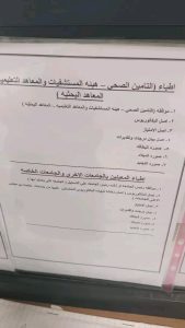 1791573077554 الماجستير بكلية الطب جامعة عين شمس الأوراق المطلوبة للتسجيل في الماجستير بكلية الطب جامعة عين شمس موقع في الجامعة