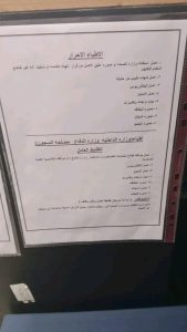 الأوراق المطلوبة للتسجيل في الماجستير بكلية الطب جامعة عين شمس 2 التسجيل في الماجستير بكلية الطب جامعة عين شمس