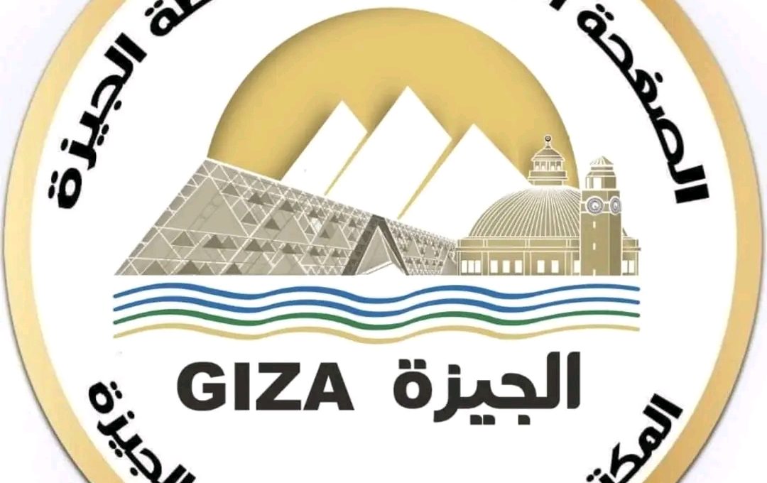 محافظة الجيزة
