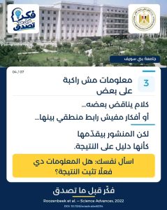 1791803239028 التعليم العالي توجه رسالة مهمة بشأن الأخبار المنتشرة قبل ما تعمل شير.. التعليم العالي توجه رسالة مهمة بشأن الأخبار المنتشرة موقع في الجامعة
