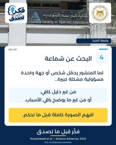 التعليم العالي توجه رسالة مهمة بشأن الأخبار المنتشرة