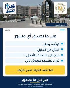 1791803245676 التعليم العالي توجه رسالة مهمة بشأن الأخبار المنتشرة قبل ما تعمل شير.. التعليم العالي توجه رسالة مهمة بشأن الأخبار المنتشرة موقع في الجامعة