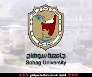 ارتفاع عدد علماء جامعة سوهاج بقائمة ستانفورد العالمية