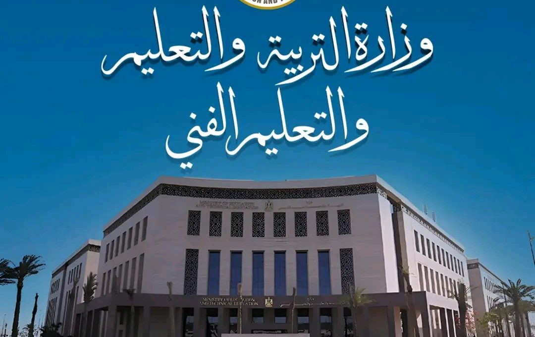 التعليم تنفي فرض 25 ألف جنيه لامتحان كل مادة هوية قومية بالمدارس الدولية