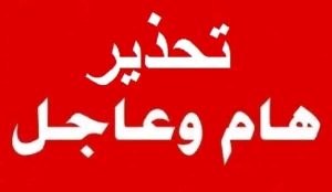 جامعة الزقازيق الأهلية تحذر من النصب على المتقدمين للوظائف