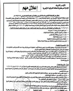 الأزهر يفتح باب التقديم للمعلمين بنظام الحصة
