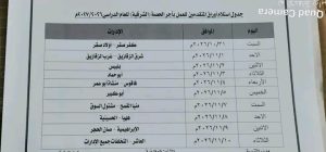 1793299606459 الأزهر يفتح باب التقديم للمعلمين بنظام الحصة 674 فرصة عمل.. الأزهر يفتح باب التقديم للمعلمين بنظام الحصة موقع في الجامعة