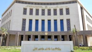 وزارة التربية والتعليم 