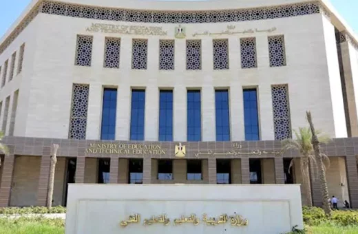 وزارة التربية والتعليم