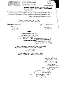 التعليم: السماح بالاستعانة بمعلمي الحصة 