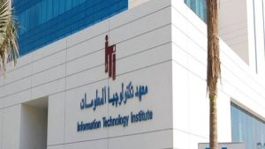 403379 1 تفاصيل منحة ITI المجانية لخريجي الجامعات مكافأة مالية وشهادة معتمدة.. تفاصيل منحة ITI المجانية لخريجي الجامعات موقع في الجامعة