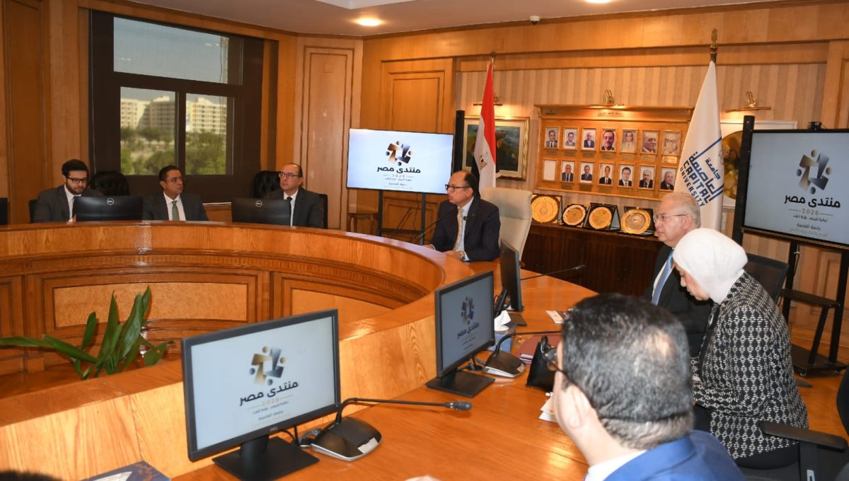 426af9ad 89f8 47e5 be61 09b7df0a715e جامعة العاصمة تمهيدًا لمنتدى مصر 2026.. جامعة العاصمة تستضيف جلسة استماع حول الإبداع والابتكار وريادة الأعمال موقع في الجامعة